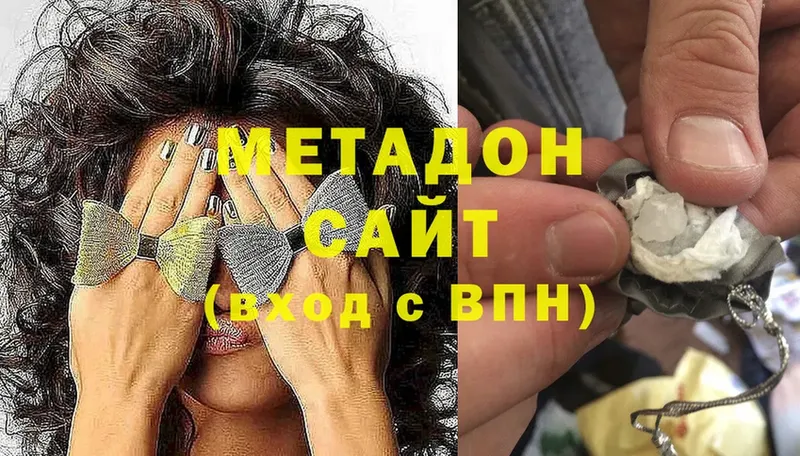 Купить закладку Дзержинский Cocaine  Амфетамин  ГАШ  Мефедрон 