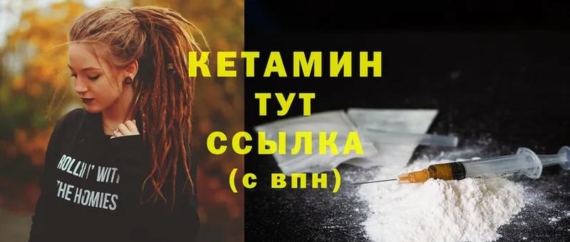 КЕТАМИН ketamine  Дзержинский 